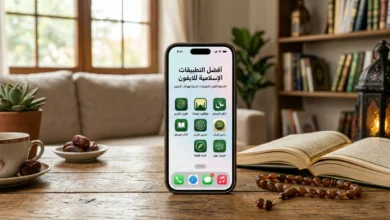 افضل تطبيقات اسلامية للايفون