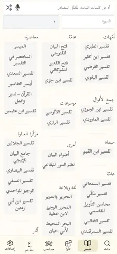 افضل تطبيقات اسلامية للايفون