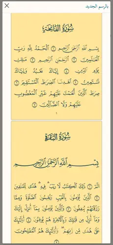 افضل تطبيقات اسلامية للايفون
