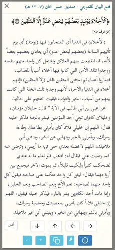 افضل تطبيقات اسلامية للايفون