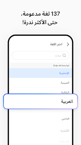 افضل تطبيقات الترجمة للاندرويد بدون انترنت​