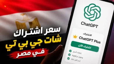 سعر اشتراك شات جي بي تي في مصر