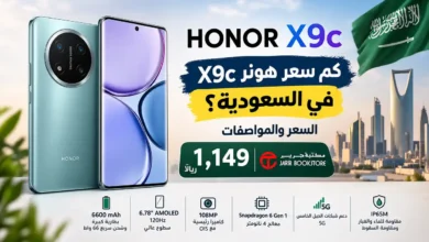 كم سعر هونر X9c في السعودية