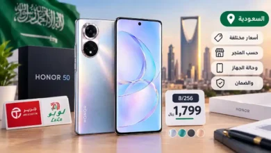 سعر هونر 50 في السعودية